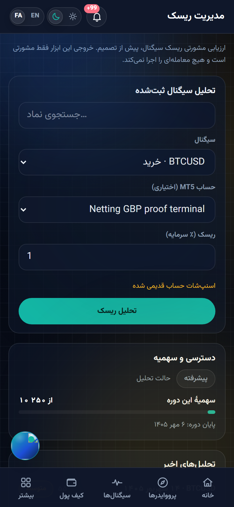 همان صفحه در نمای موبایل با کارتهای زیر هم